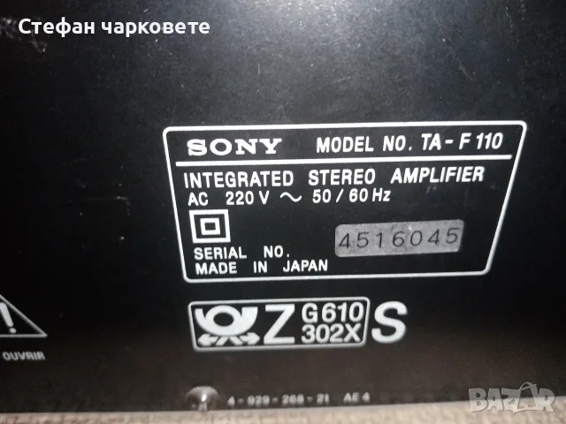 Усилвател SONY. , снимка 8 - Ресийвъри, усилватели, смесителни пултове - 55600047