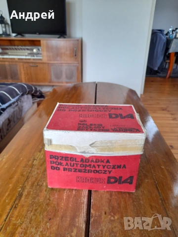 Стар Диапроектор Krokus