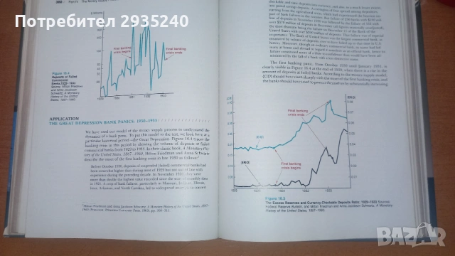 The Economics of Money, Baking and Financial Markets, снимка 12 - Специализирана литература - 54560235