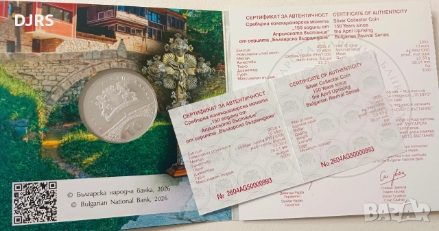 Сребърна монета "150 г. Априлско въстание", снимка 5 - Нумизматика и бонистика - 54295074
