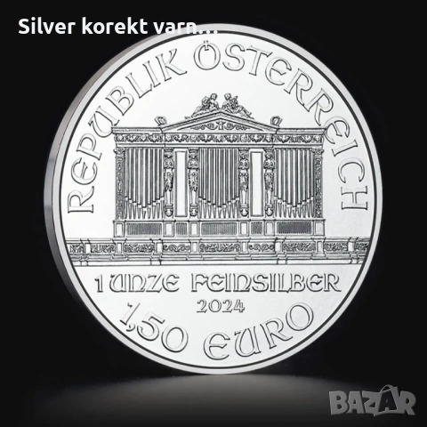1 oz. Инвестиционно сребро различни видове, снимка 7 - Други ценни предмети - 54529366