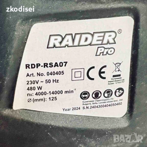 Ексцентрикшлайф RAIDER PRO RDP-RSA07, снимка 2 - Други инструменти - 54223889