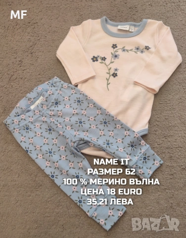 МЕРИНО ВЪЛНА ЗА БЕБЕТА РАЗМЕР 62, снимка 13 - Комплекти за бебе - 54419382