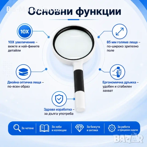 Мощна голяма увеличителна ръчна лупа 10X увеличение за четене на книги стуклена с дръжка джобна, снимка 8 - Други инструменти - 50920321