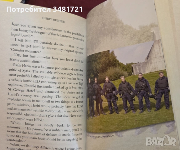 Extreme Risk. A Life Fighting the Bombmakers, снимка 9 - История, политика и общество - 55065744