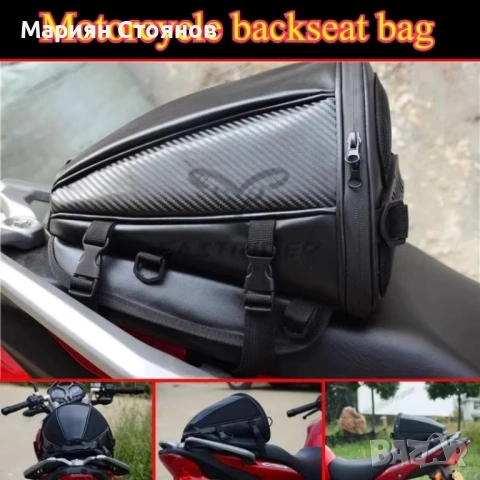 Мото чанта за резервоар на мотор куфар за мотор багажна чанта за задна седалка раница за багаж