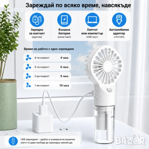 Преносими USB вентилатори за комфорт през лятото, снимка 7 - Друга електроника - 54800900
