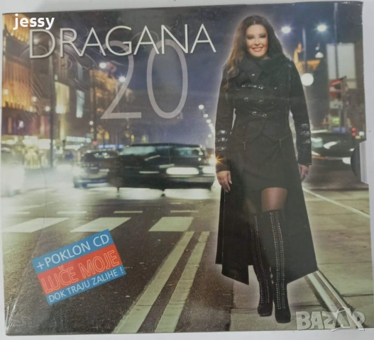 Dragana Mirkovic – Колекция касети, снимка 7 - CD дискове - 34931187