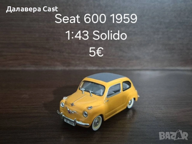 1/43 Solido Колекционерски Модели, снимка 4 - Колекции - 54876826