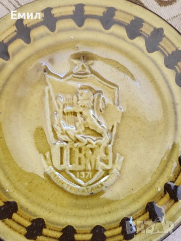 Декоративна чиния ССВМУ 1971 г., снимка 2 - Колекции - 54310438