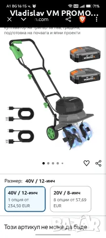 Градински култиватор WORKPRO 40V