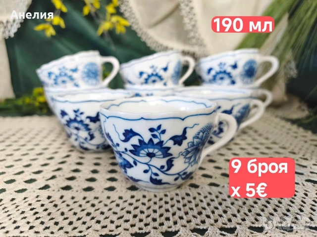 Син лук Hutscherother Bavaria , снимка 10 - Чинии - 55137411