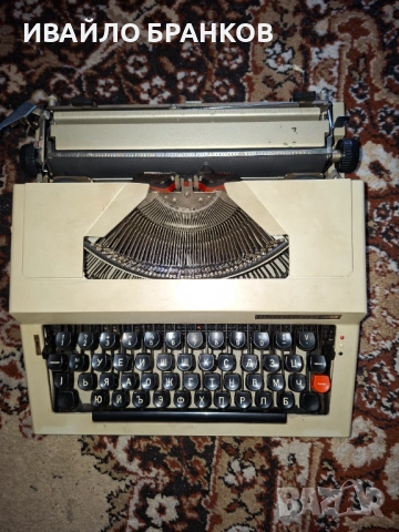 Пишешта машина Марица 30 много запазена произведена е междо 1978 и1980 год