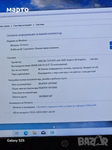 HP 255 G5 15.6" FHD, AMD A6-7310, снимка 4 - Лаптопи за дома - 55363582