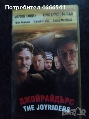 Продавам видеокасети цена 13,69 лева, снимка 9 - DVD филми - 53287801