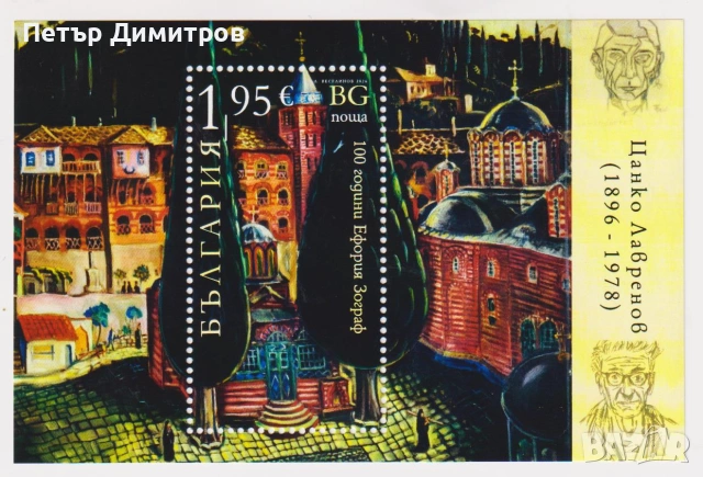 Чисти марки и блок Христо Ботев Графеми Училище Химн Царици Зограф 2026 от България, снимка 9 - Филателия - 54806111