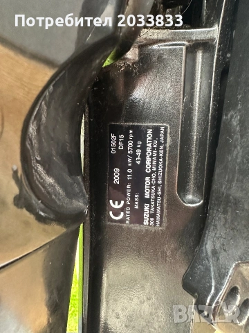 Извънбордов четиритактов двигател SUZUKI 15Hp, снимка 11 - Воден транспорт - 54977272
