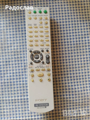 дистанционно. Sony AV System 