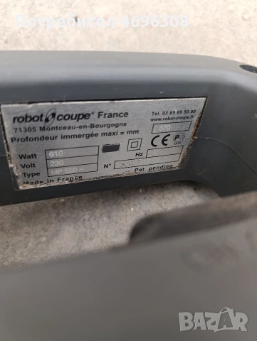 robot coupe mp550 пасатор , снимка 6 - Обзавеждане на кухня - 53965132