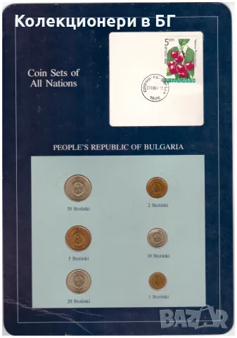 СЕТ БЪЛГАРСКИ МОНЕТИ 1974 ГОДИНА  ⭐THE FRANKLIN MINT⭐