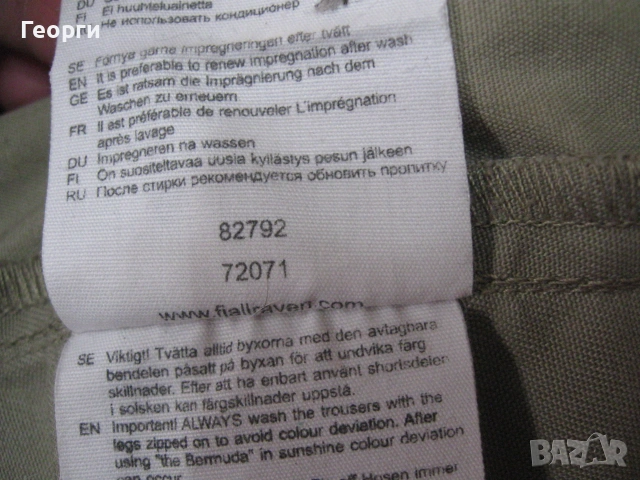Fjallraven  G1000 мъжки къси панталони 52 размер, снимка 14 - Къси панталони - 55067660