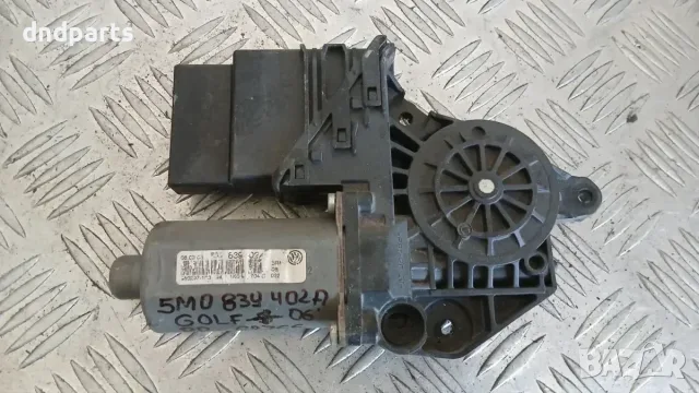 Моторче стъклоповдигач VW Golf Plus 2006 (задно дясно) 5M0839402A