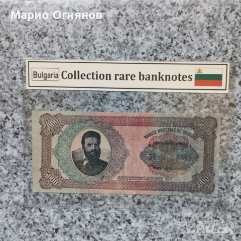 5000 лв -1924г Много рядка Царска банкнота , снимка 4 - Нумизматика и бонистика - 28981918