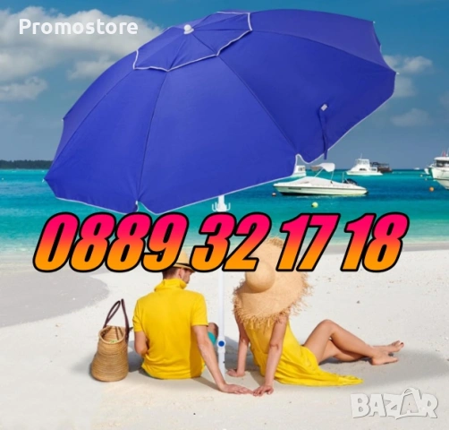 Плажен чадър с UV защита и клапан за вятър с диаметър 1,75 м, снимка 4 - Градински мебели, декорация  - 55107888