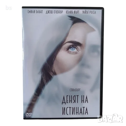Денят на истината DVD +R DL с бг субс 