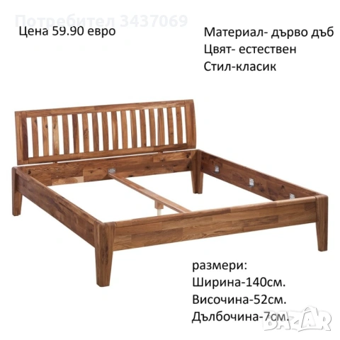 РАЗЧИСТВАМЕ СКЛАДА гръбове за легла различни модели, снимка 5 - Спални и легла - 54244597