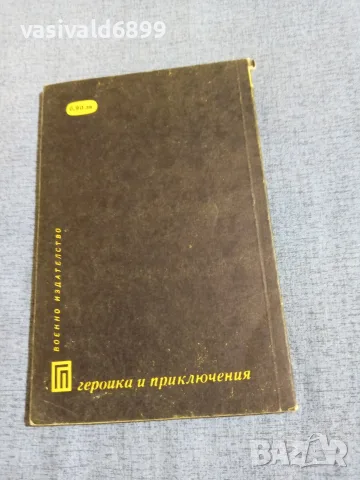 Асен Кръстев - Меланхолия през септември , снимка 3 - Българска литература - 55373767