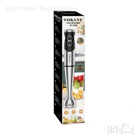 Пасатор 2в1 SOKANY SK-02006 – 800W мощност за бърза и лесна подготовка, снимка 3 - Чопъри и пасатори - 54569307