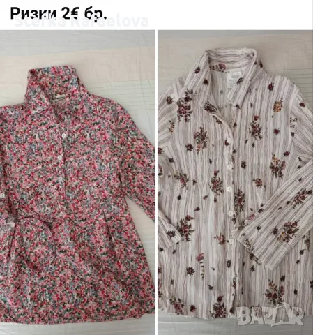 Дамски ризки xs