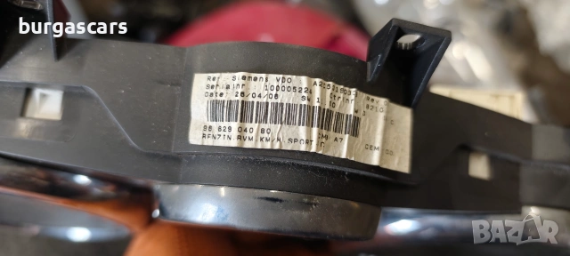 Километраж 96 629 040 80 Peugeot 207 KFU 1.4 16V, снимка 4 - Части - 55188646