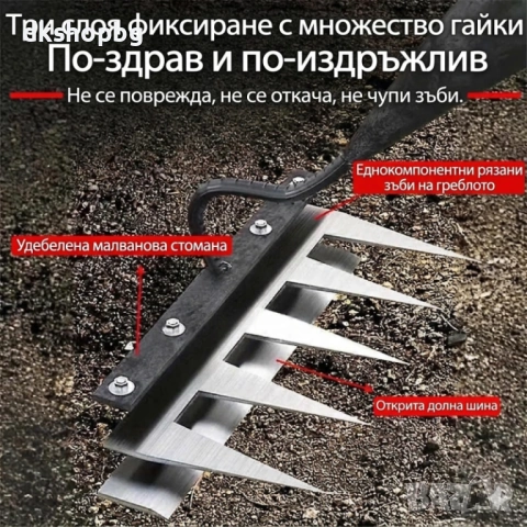 4954 Здраво градинско гребло за почистване на упорити плевели и аериране на почвата, снимка 4 - Други стоки за дома - 54631365