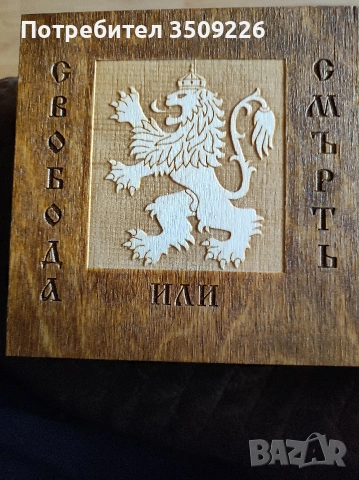 Лот от 1;2 и5 лева 1976 година." Сто години от Априлското въстание" , снимка 2 - Нумизматика и бонистика - 54165058