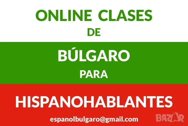 Clases particulares de búlgaro online con profesora nativa