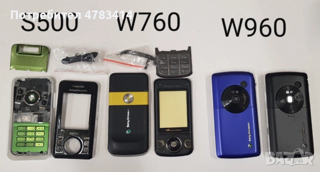 Панели за SonyEricsson Z300,K530,K300,J230,T250,W380,Z710,W205,C510,T303,M600,U10,S500,C903,Z550,K60, снимка 7 - Резервни части за телефони - 54763883