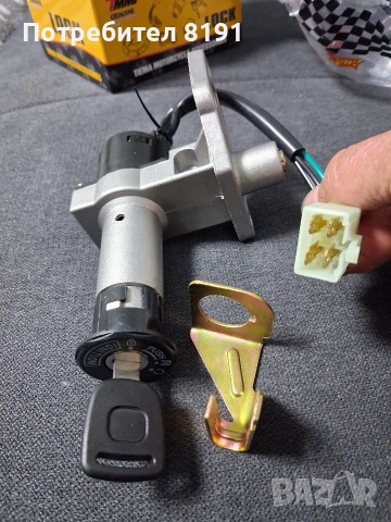 Ключалка за запалване на китайски скутер 2T/4T 125-150cc