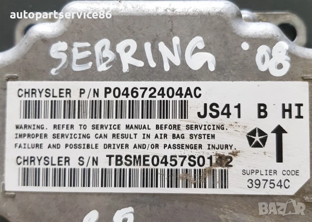 Контролен модул за Chrysler Sebring 2.0 Crd (2006-2011) P04672404Ac, снимка 3 - Части - 54609208