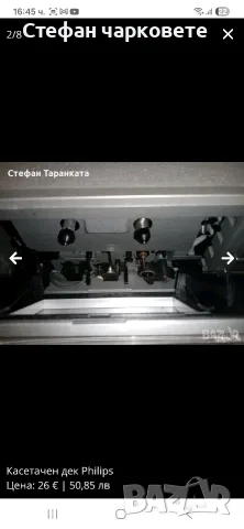 Касетачен дек Philips, снимка 2 - Декове - 55648366