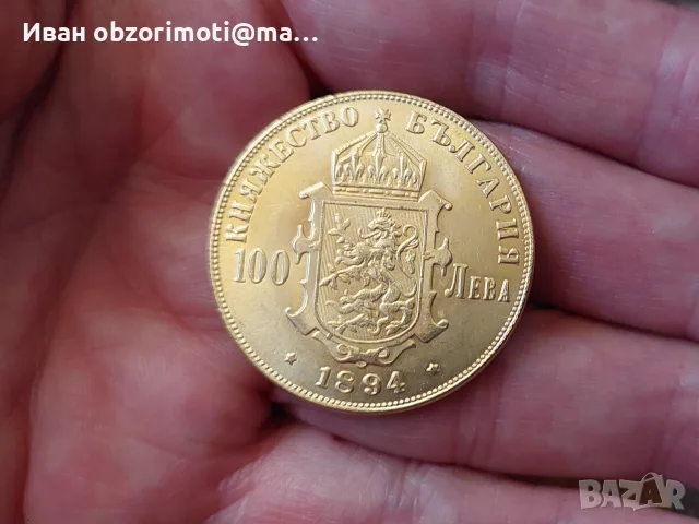 Българска  монета Фердинандъ за 20 евро., снимка 2 - Нумизматика и бонистика - 49768848
