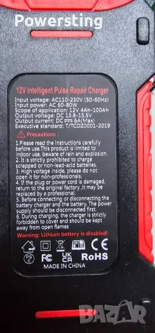 Ново интелигентно импулсно зарядно за акумулатор 12V / 6A с LCD дисплей, снимка 4 - Аксесоари и консумативи - 55537055