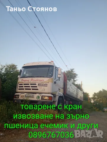 Работа с машини на изгодни цени 