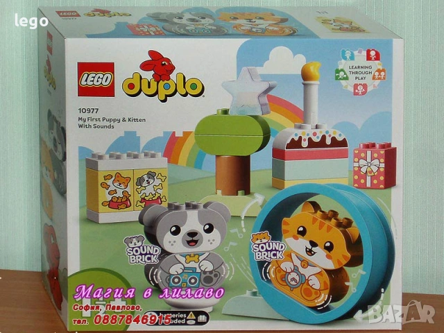 Продавам лего LEGO DUPLO 10965 10966 10967 10969 10971 10977 10986 10997 , снимка 7 - Конструктори - 47843661