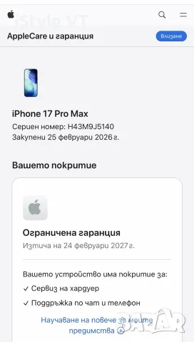 iPhone 17 Pro Max 3 зареждания!!!, снимка 3 - Apple iPhone - 55421474