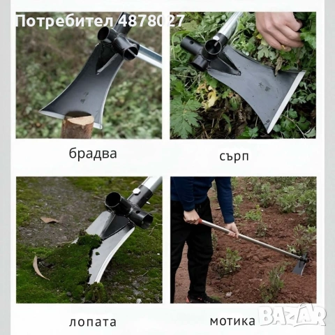 Многофункционален градински инструмент 4 в 1 – брадва, лопата, мотика и сърп в едно, снимка 3 - Градински инструменти - 55253644