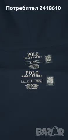 POLO Ralph Lauren Double Knit Tech Hoodie Performance  Mens Size S и М 2броя ОРИГИНАЛ! Мъжки Горнища, снимка 5 - Спортни дрехи, екипи - 55272538