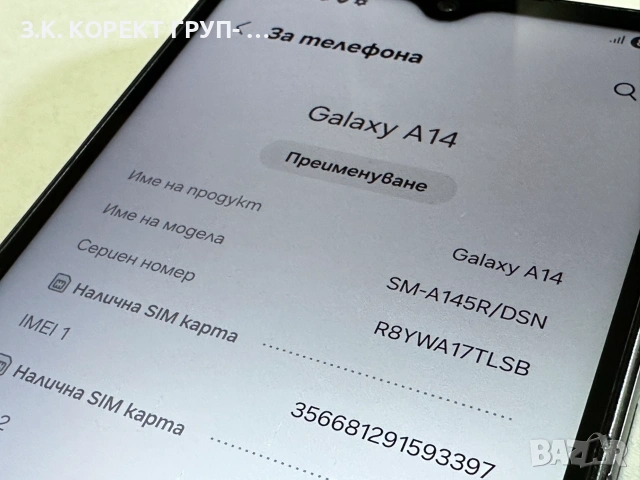 Samsung Galaxy A14 128GB / 4GB RAM, снимка 4 - Samsung - 55036248