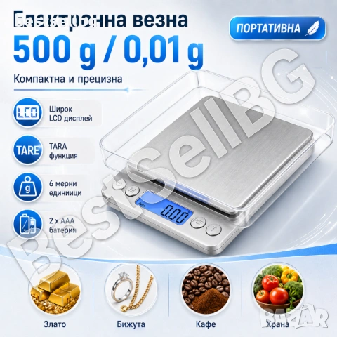 Професионална кухненска бижутерска електронна везна за злато 0.01 500г